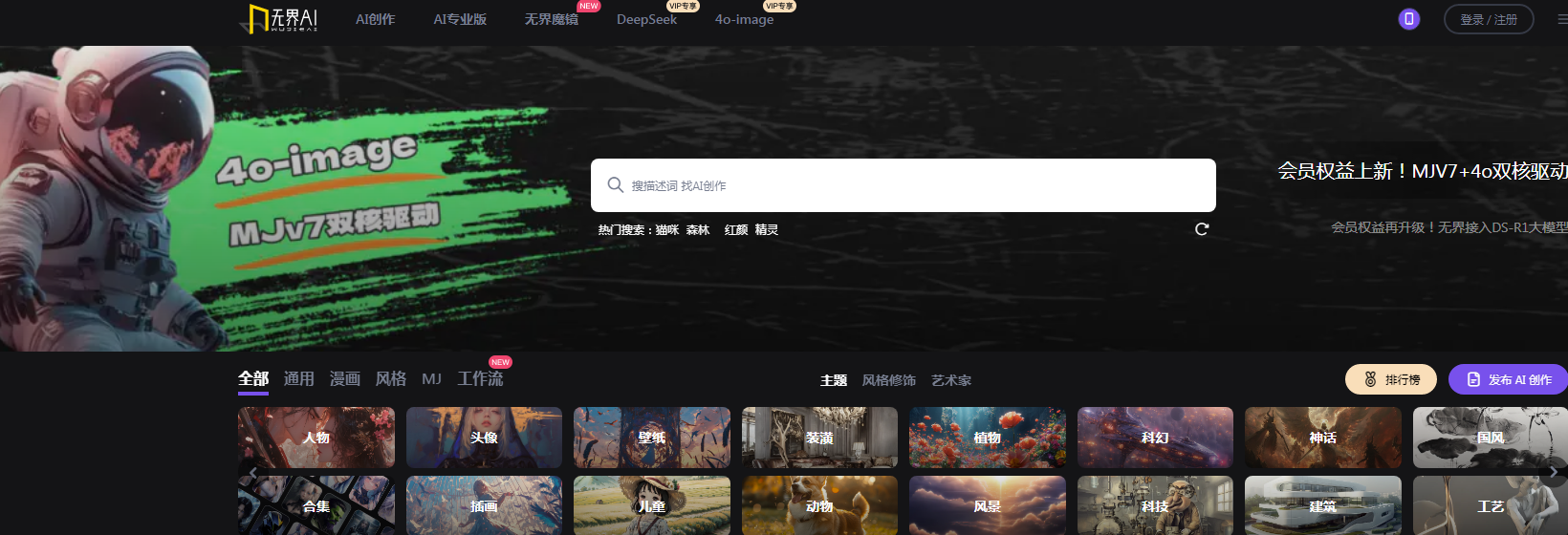 AI头像生成器排行 2025个性化头像生成神器