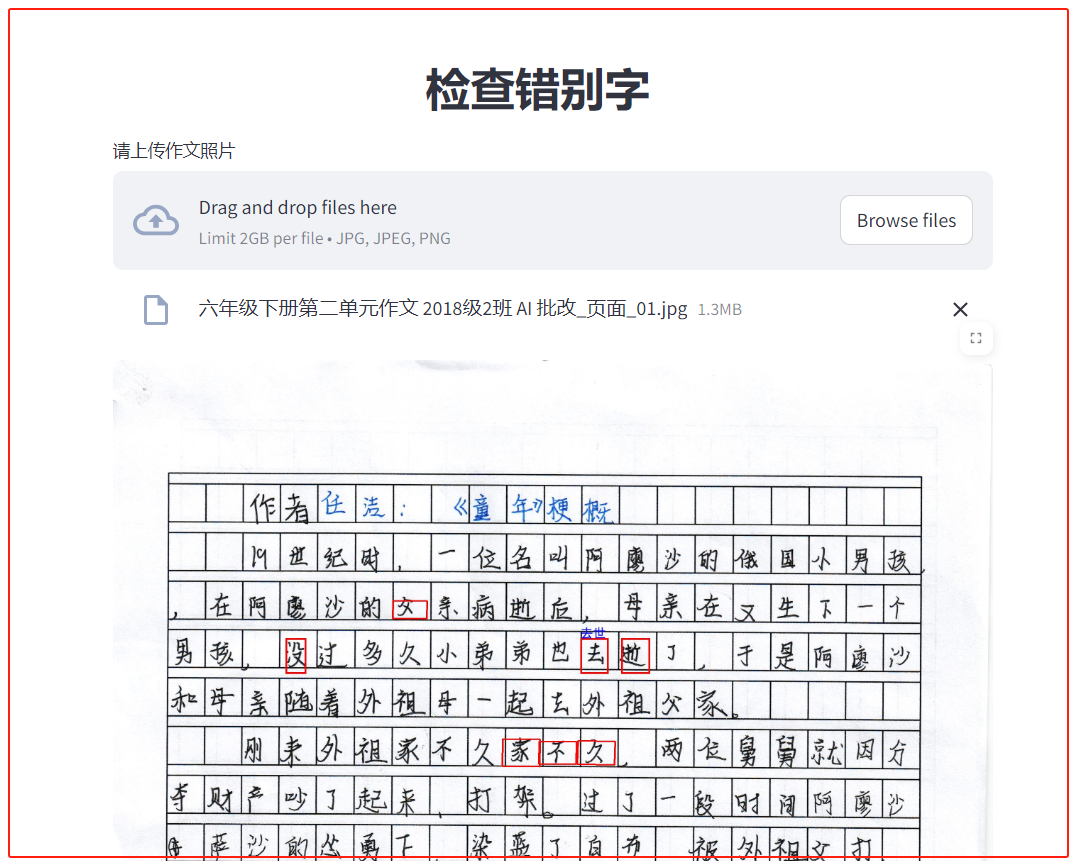 最接近课堂教学的智能体集成平台——集智树