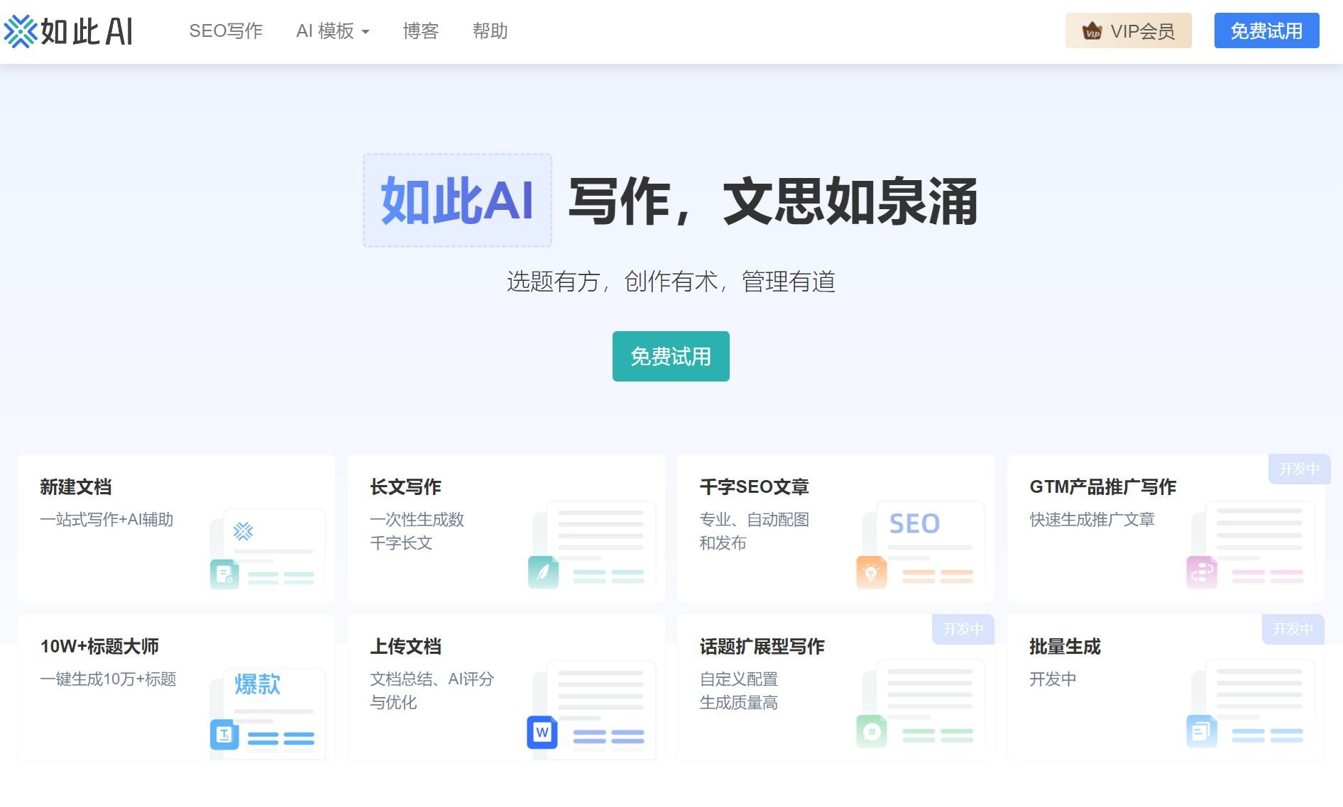 什么ai改写文章好用 2025高质内容优化工具