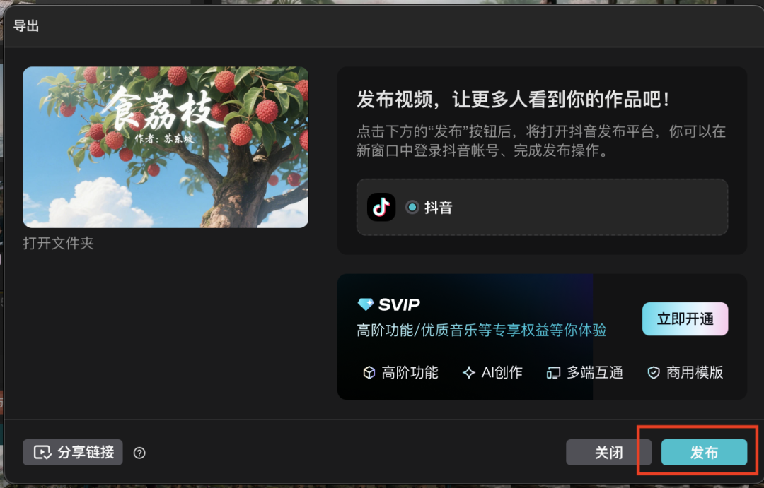 十五分钟,AI助你生成经典诗词短剧,让经典诗词活起来(手把手教你玩转AI)