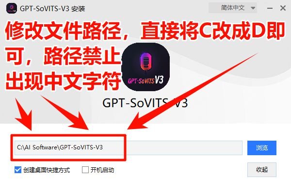 gptsovits v3整合包怎么安装使用 安装使用教程