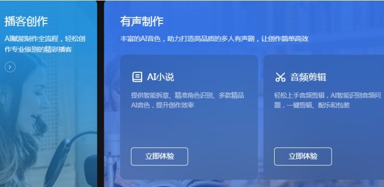实用的ai音频剪辑软件分享 热门的ai剪辑软件排行2025