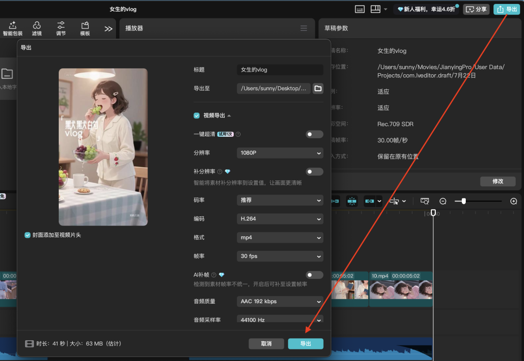 十五分钟，AI助你生成爆火治愈系女生vlog（手把手教你玩转AI）