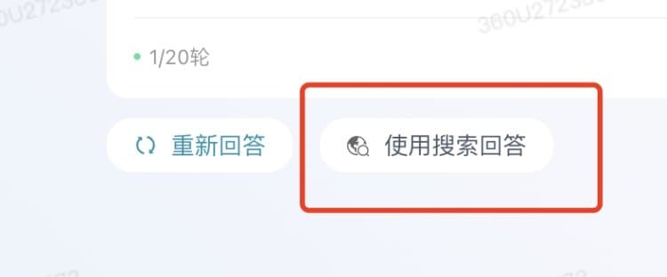 问360智脑五个刁钻问题，下面是它的回复