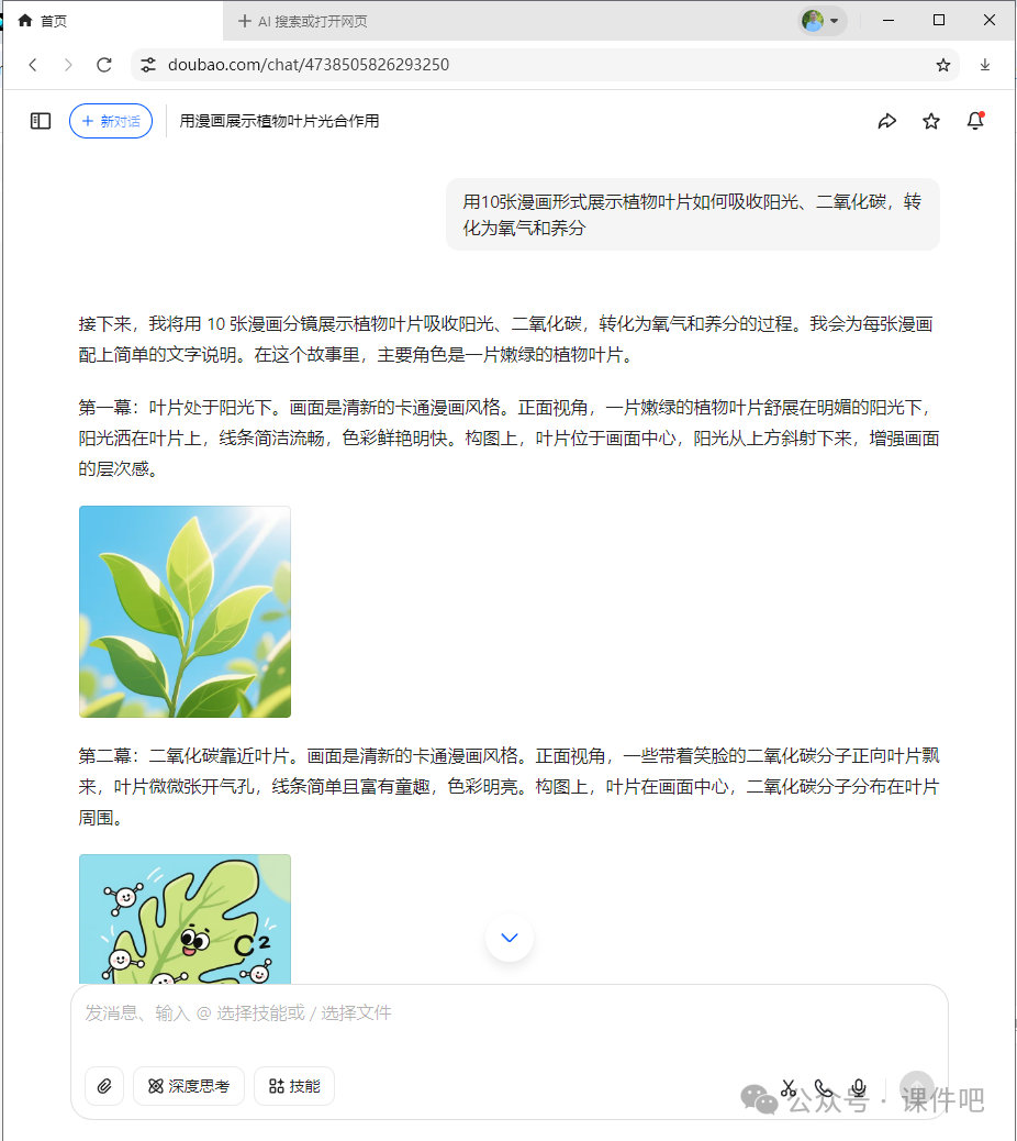 惊喜！这款 AI 助力教学，让脑海中的知识场景鲜活呈现！