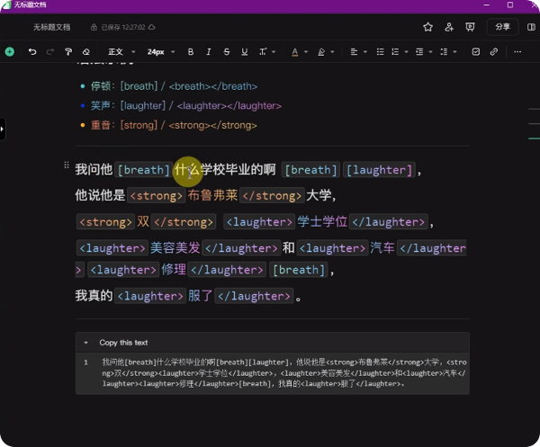 ChatTTS克隆声音不像原声？相似度90%以上的AI配音教学来了
