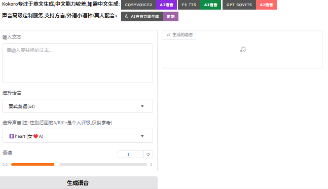 ai独白配音软件 2025戏剧独白配音top榜