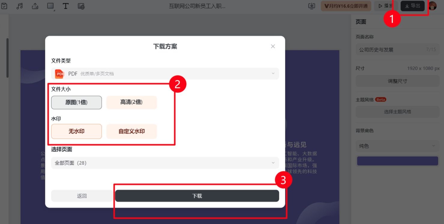 怎么用ai软件生成ppt ai怎么制作ppt
