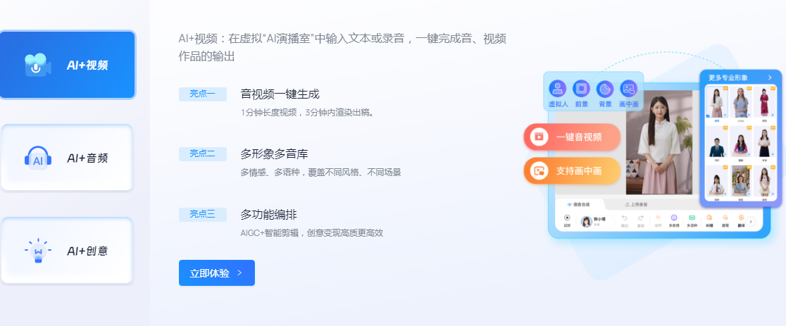必备的ai数字人软件有哪些 2025实用的ai数字人软件排行榜