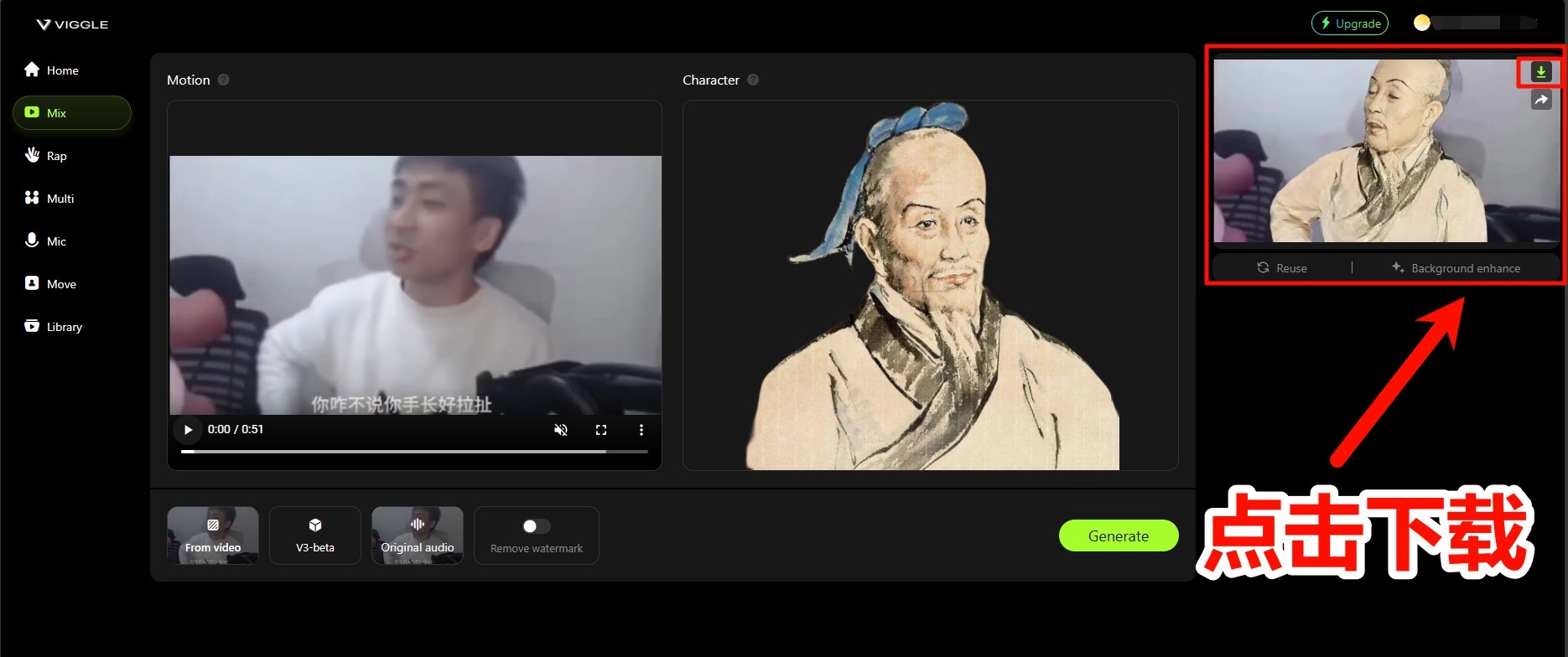 小明剑魔AI二创怎么做 超详细教程