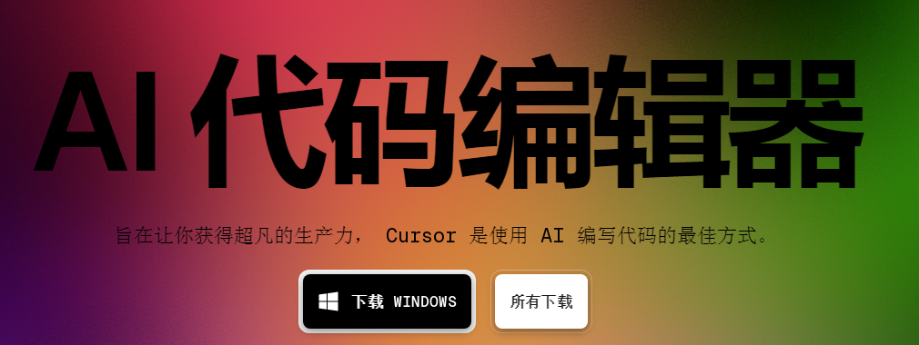 热门的ai编程助手排行榜有哪些 耐用的ai编程软件盘点2025