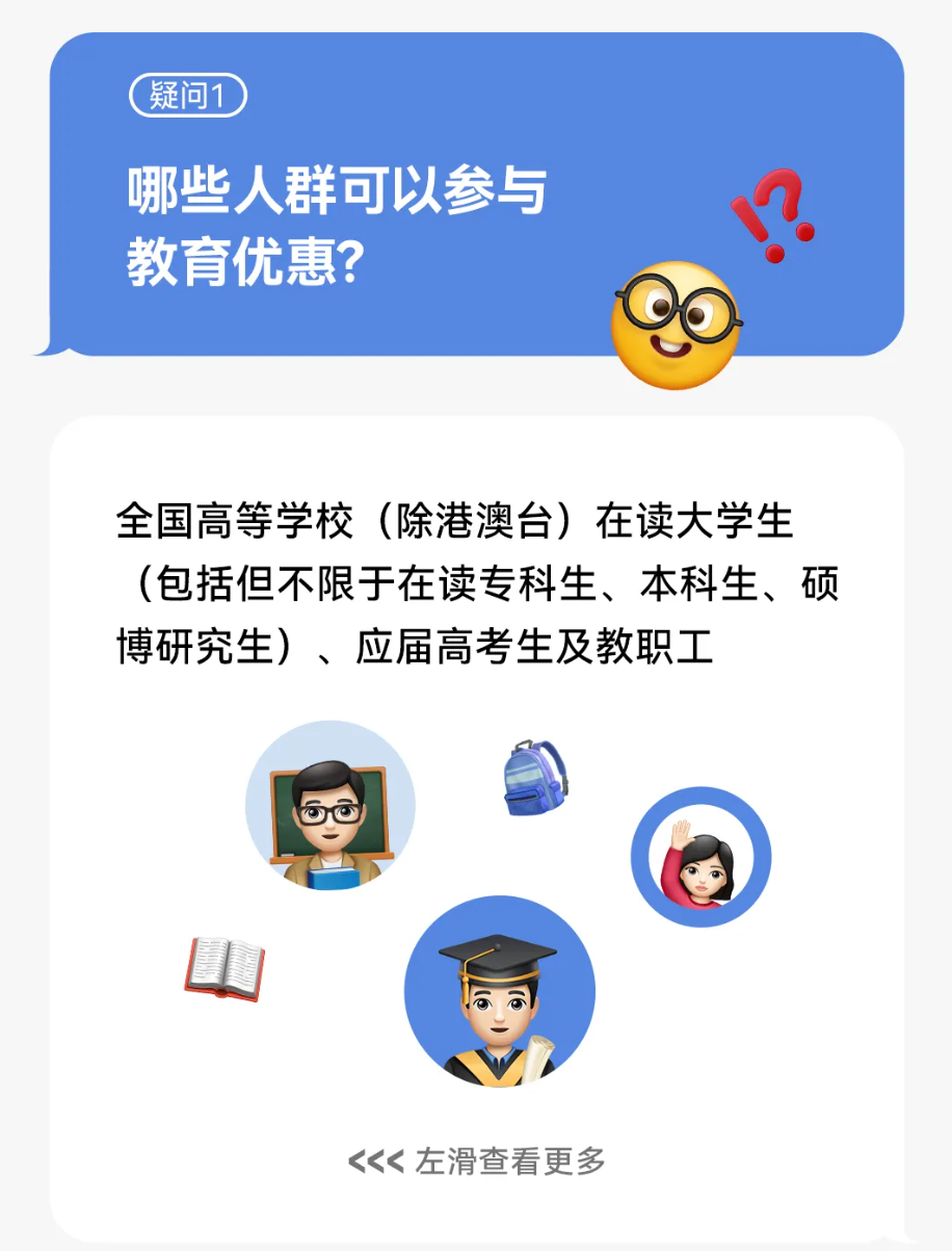 学生 / 教师可享，华为教育优惠活动公布：指定平板产品送手写笔、以旧换新最高补贴 1700 元