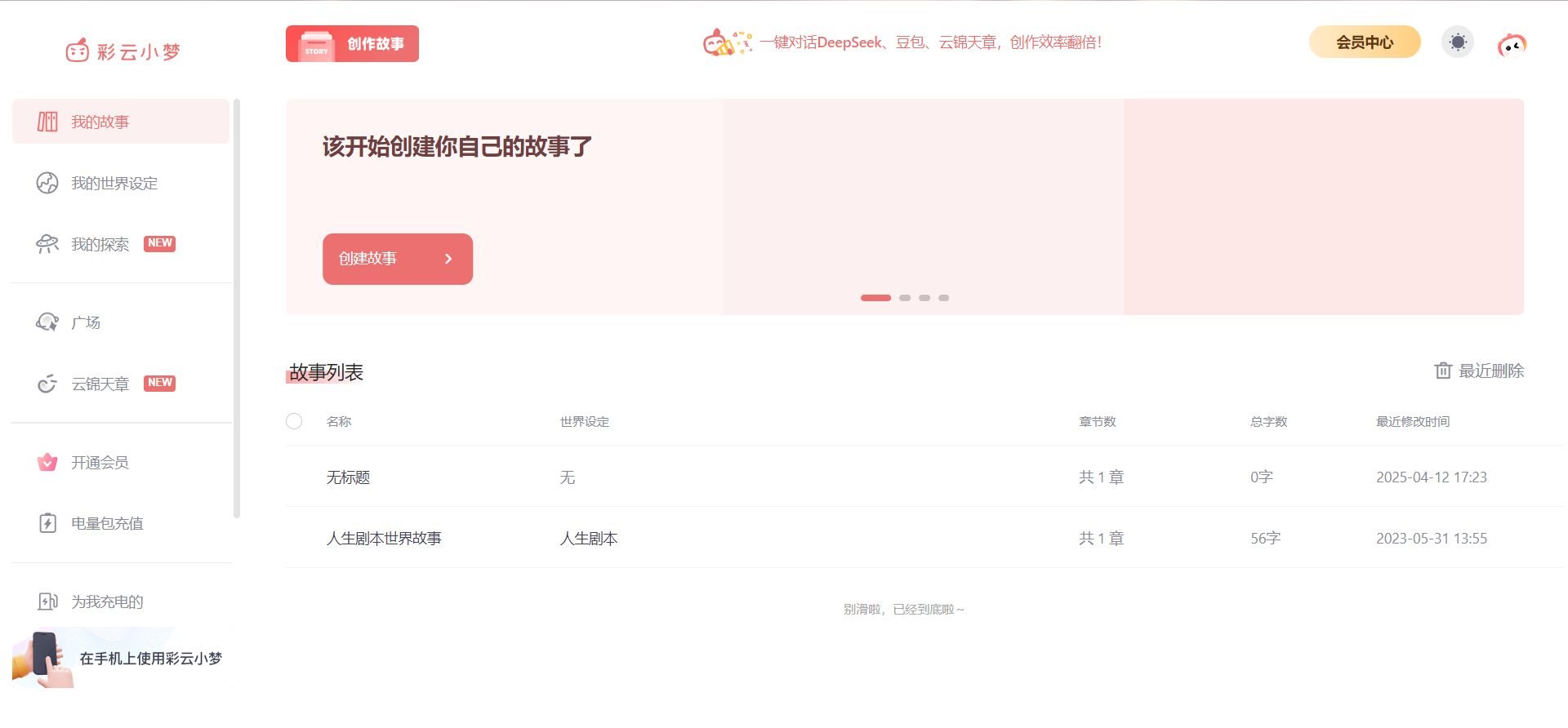 ai写作工具哪个最好用 2025热门AI写作软件推荐