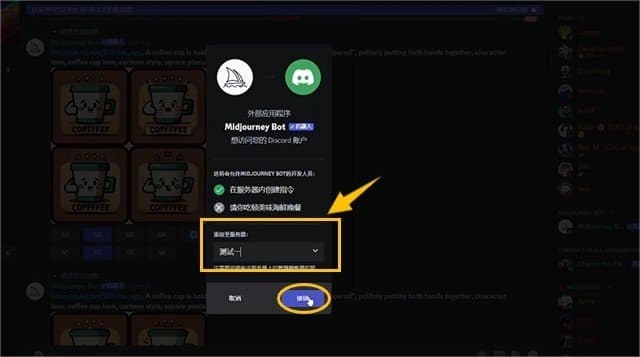 Midjourney服务器如何搭建 一篇文章玩转midjourney服务器