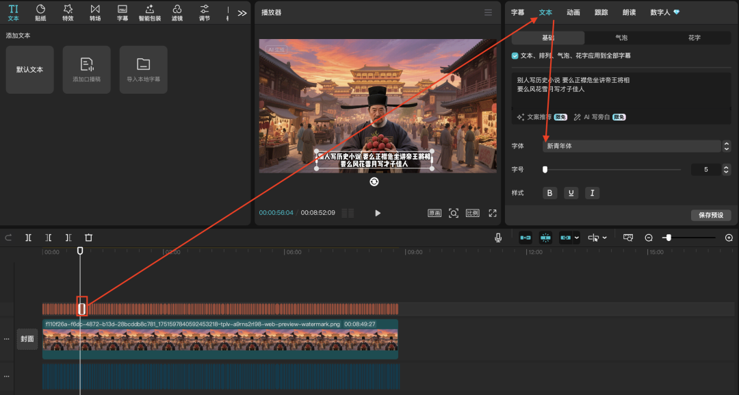 十分钟，AI助你生成爆火拆书“睡前一本书”读书视频（手把手教你玩转AI）