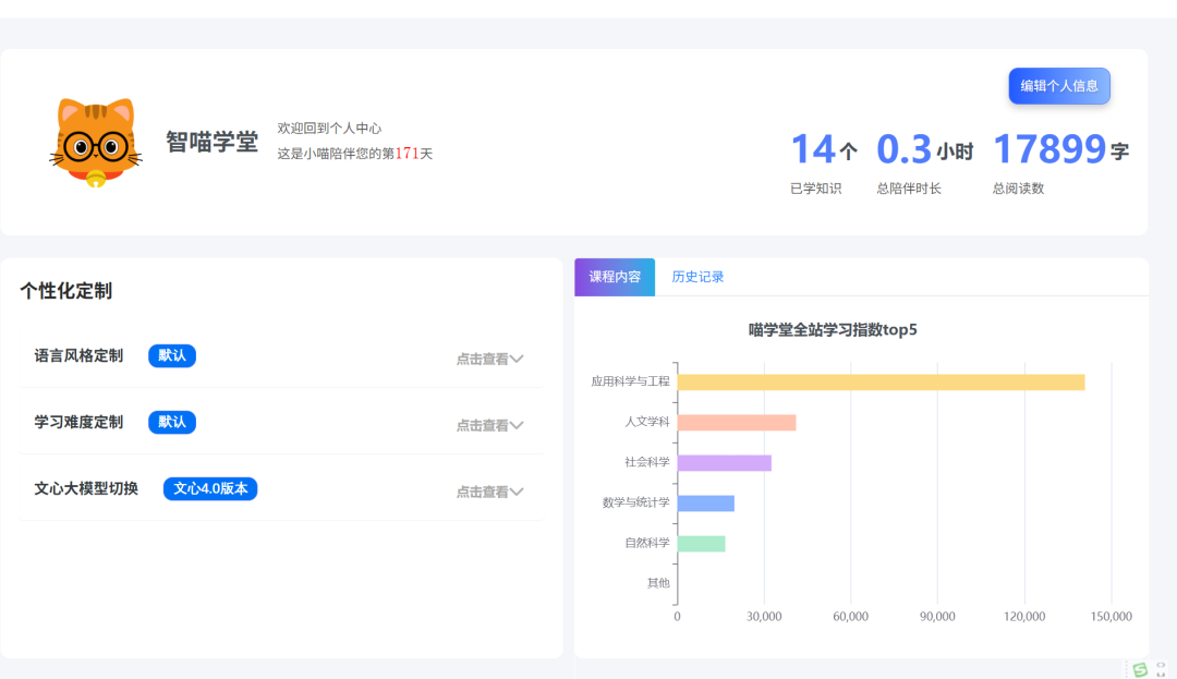 与秘塔“今天学点啥”功能相似的还有哪些？三大AI学习工具对比测评