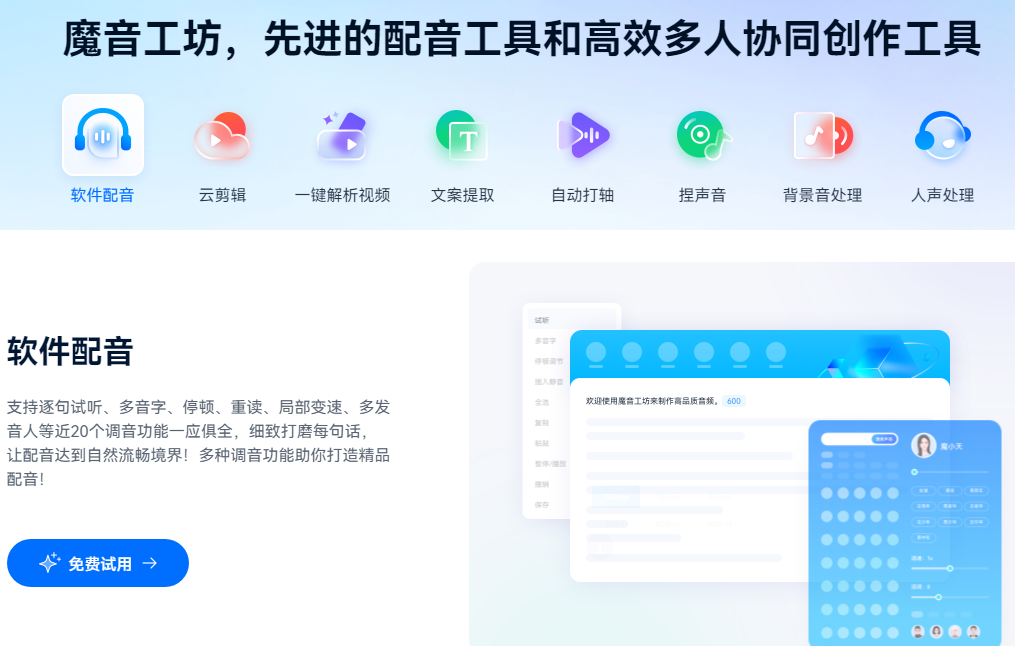 声音克隆tts软件哪个好 2025受欢迎的声音克隆软件排行榜