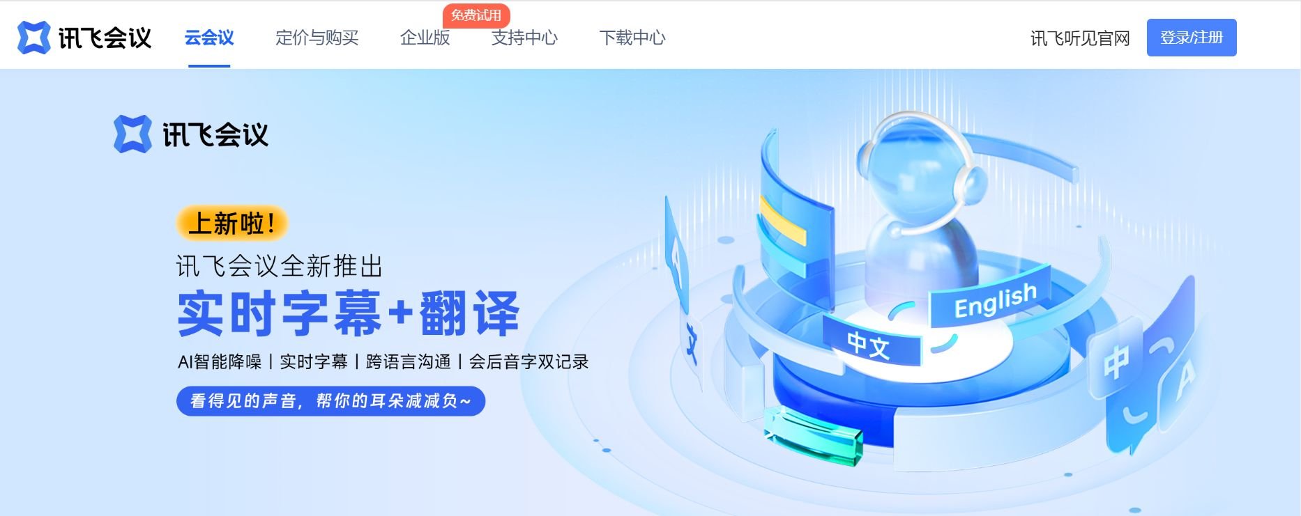常见的ai办公中的应用有哪些 实用的ai办公软件排行榜2025
