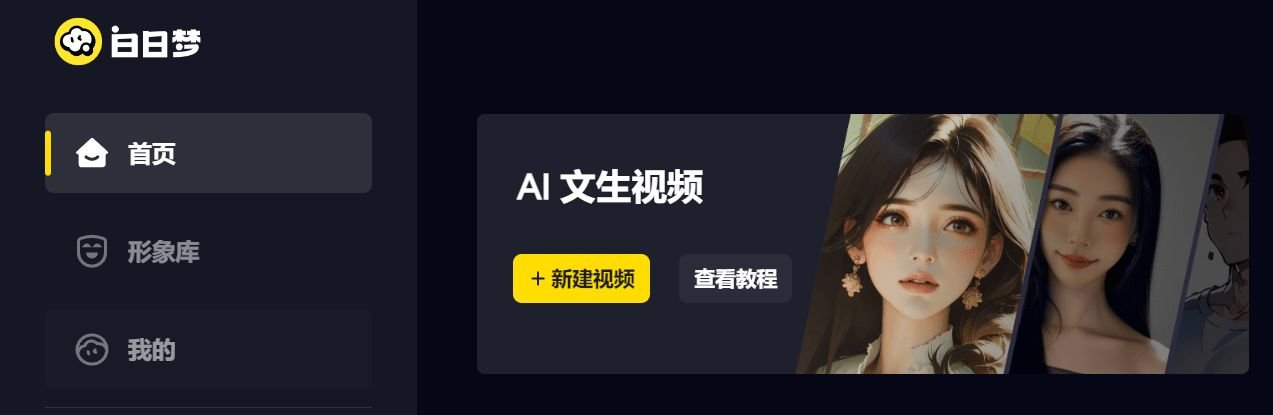 免费AI数字人制作软件推荐 必用的ai数字人软件排行榜前十2025
