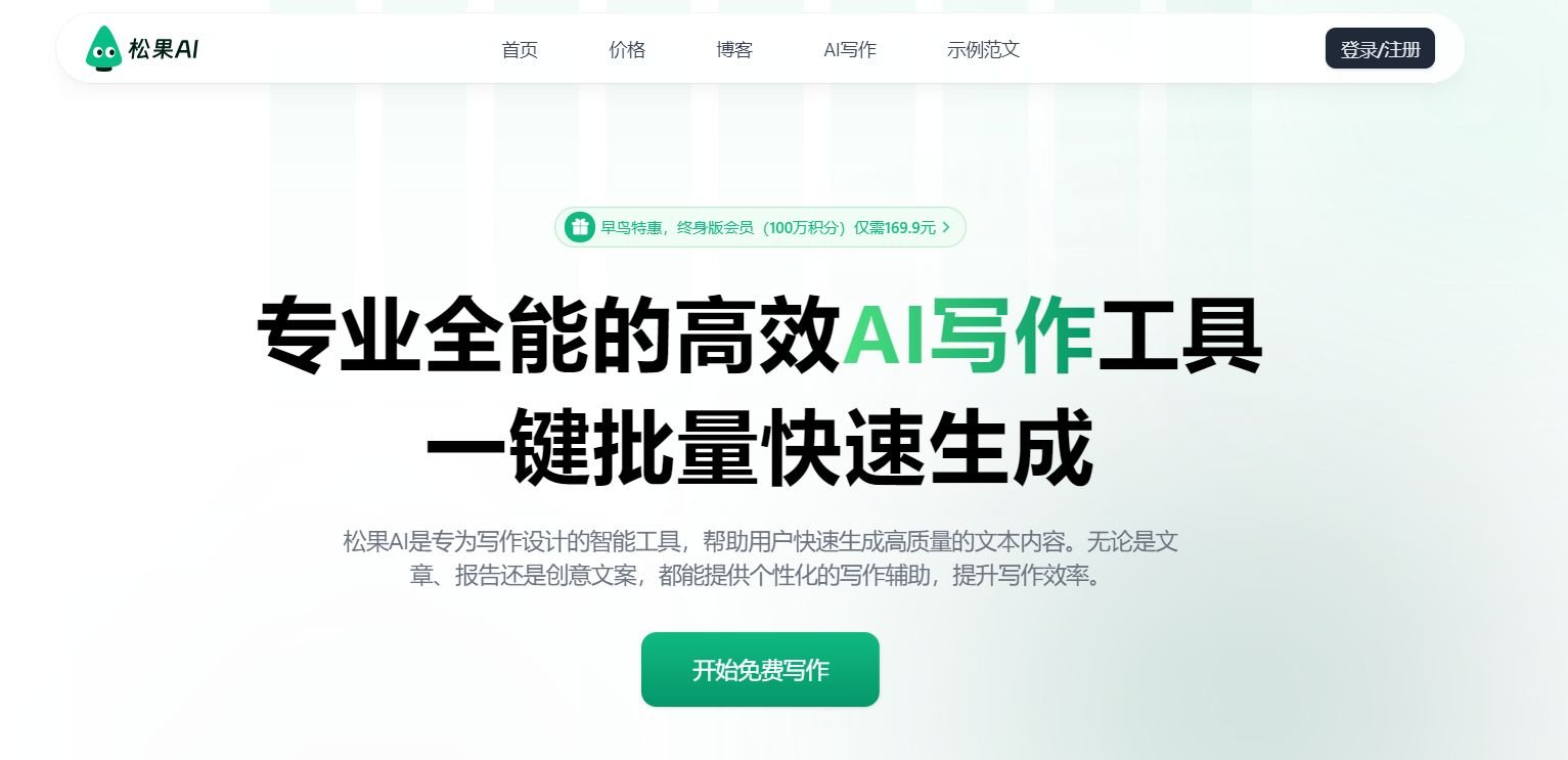 实用的ai文本生成器分享 2025功能多的ai写作软件排行