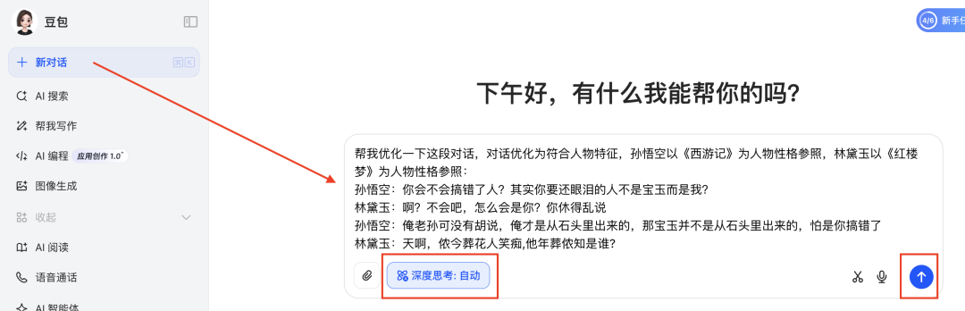 十分钟，AI助你生成经典人物跨时空双人对话爆笑场景（手把手教你玩转AI）