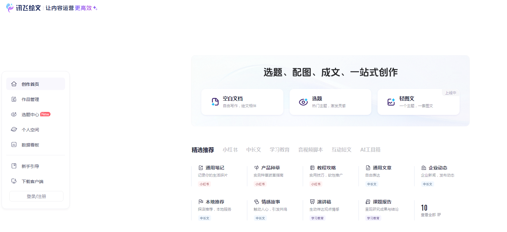 剧本创作工具推荐 2025剧本角色塑造ai推荐