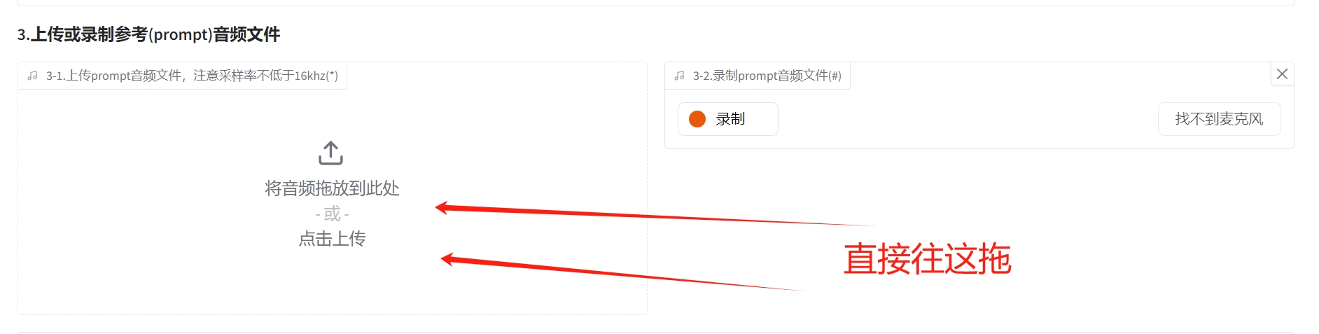 cosyvoice参考音频在哪 参考音频保存位置一览