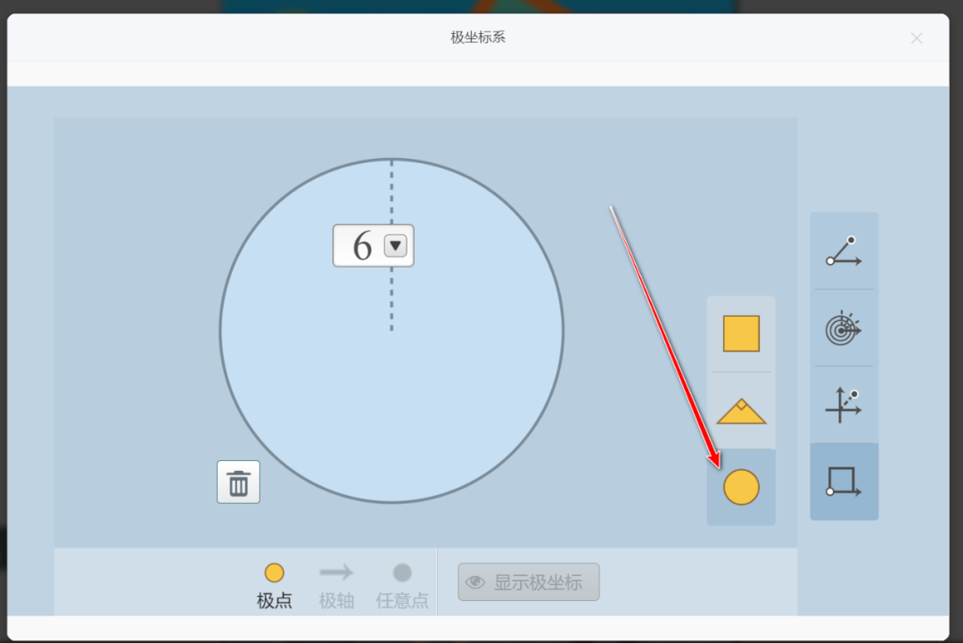 【课堂与技术】国家中小学智慧平台制作交互课件(十八)之——数学学科工具“极坐标系”的应用