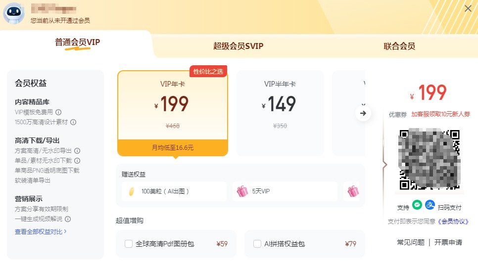 怎么用ai做商品图 美间制作商品图具体教程