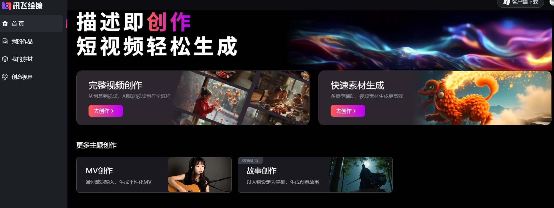 2025数字人软件哪个好用 流行的ai数字人软件盘点