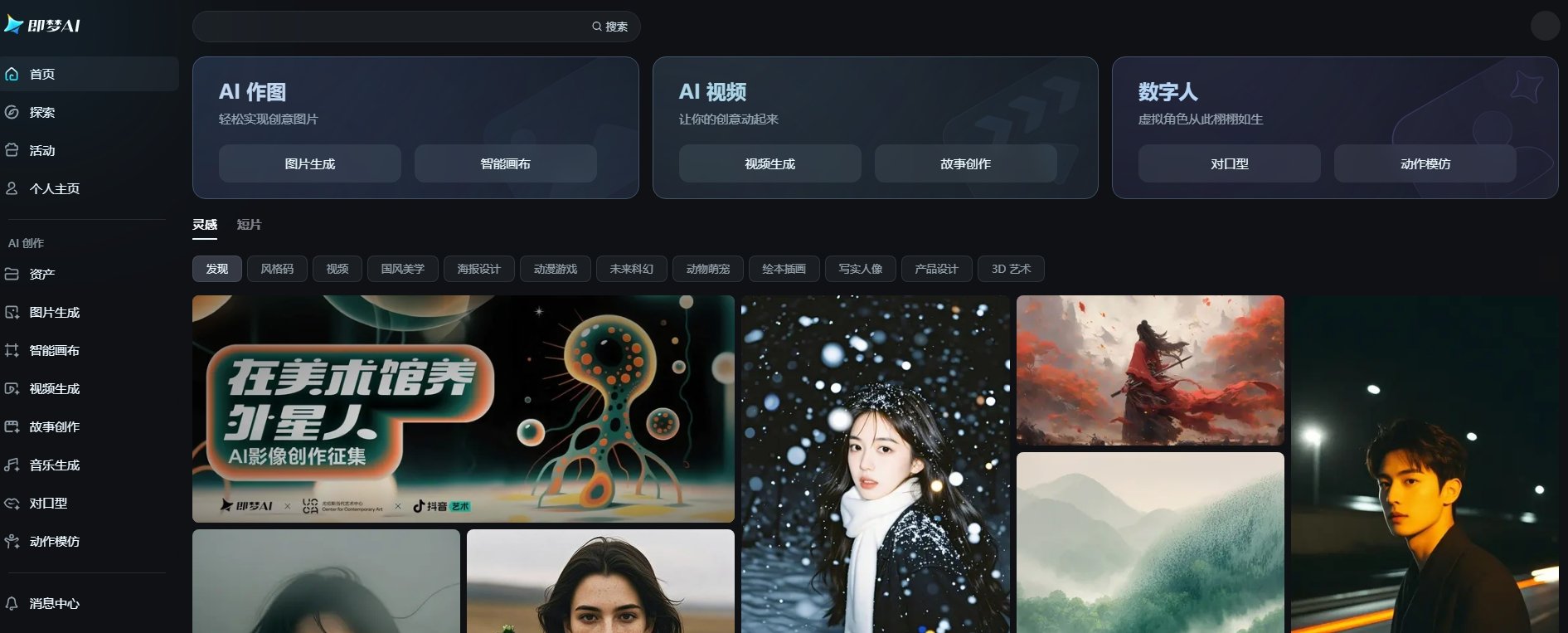 ai图片生成软件免费版的有哪些 便捷的ai图片生成软件排行2025