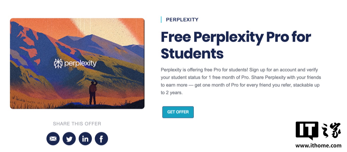 原价 20 美元 Pro 会员喜加 1 个月：Perplexity AI 上线大学生教育优惠计划