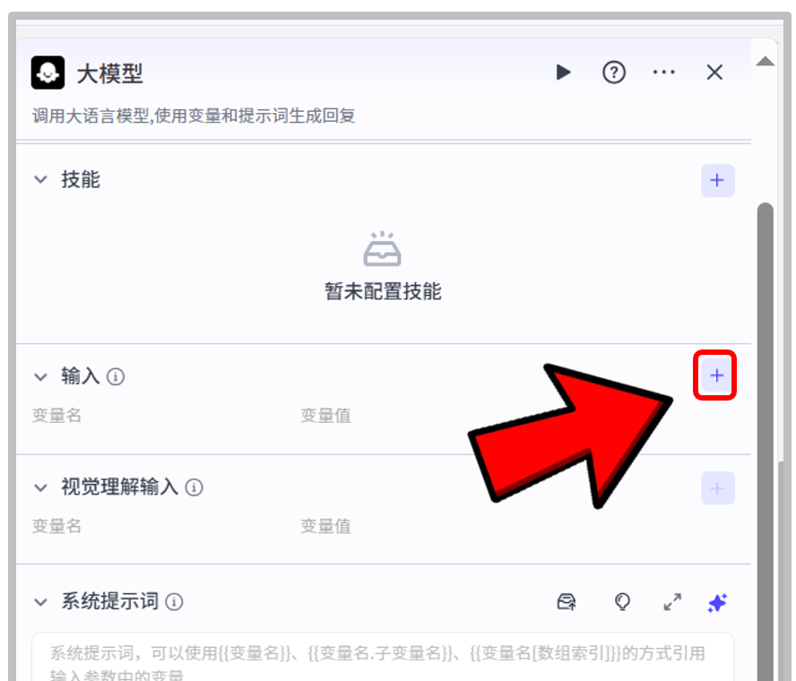 【智能体05】一键生成内容摘要,懒人也能变头条编辑