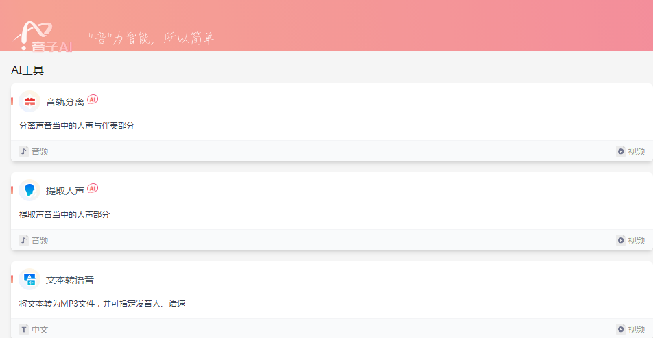原声配音的ai 2025真人声线克隆工具推荐