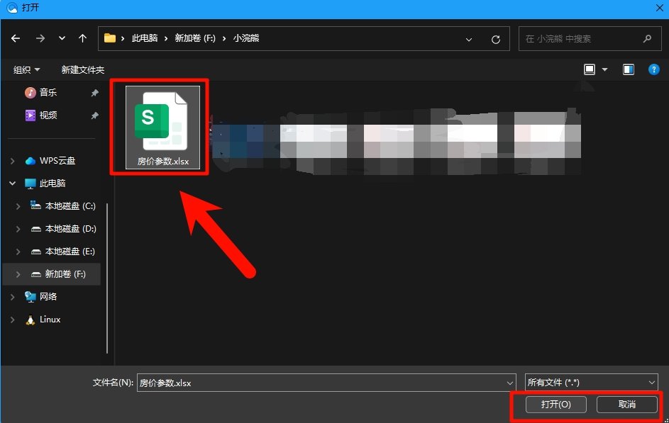 小浣熊评测! 一键分析文件的AI黑科技