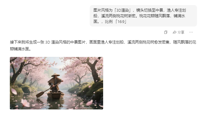 即梦视频3.0,轻松制作3D电影级教学动画视频