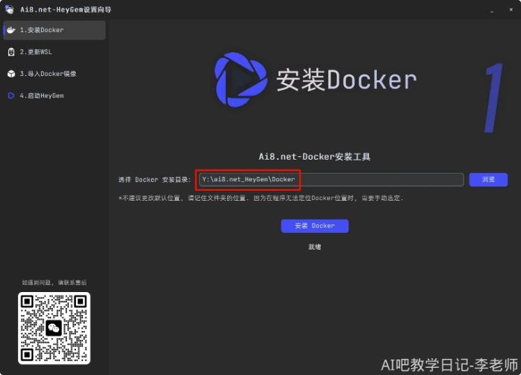 HeyGem数字人 使用指南