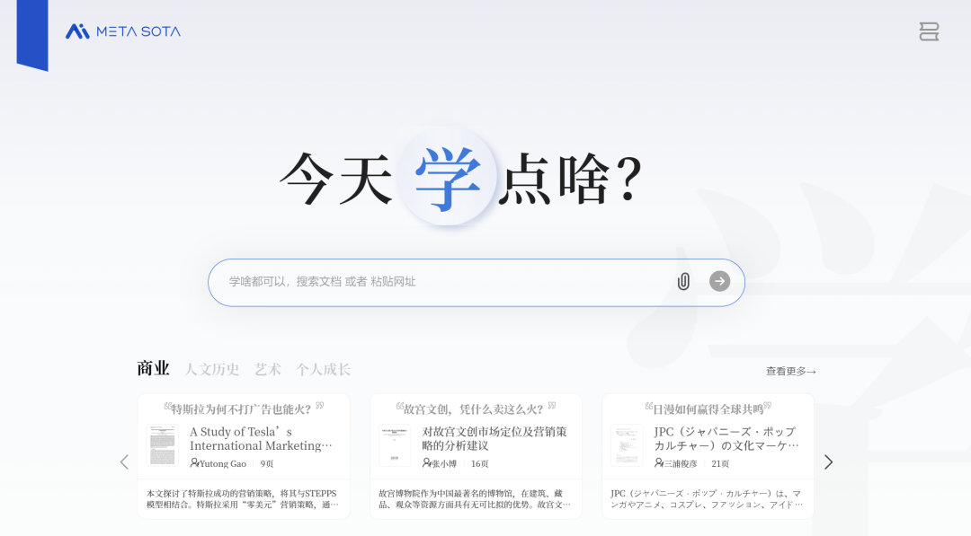 与秘塔“今天学点啥”功能相似的还有哪些？三大AI学习工具对比测评