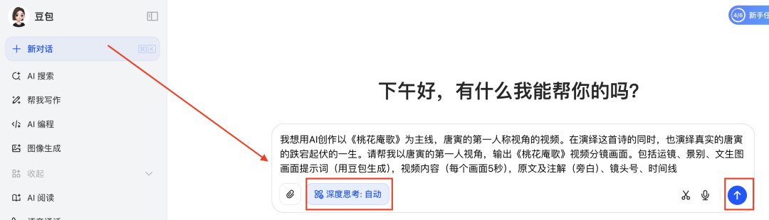 十五分钟，AI助你生成“第一人称视角”自述经典诗词视频（手把手教你玩转AI）
