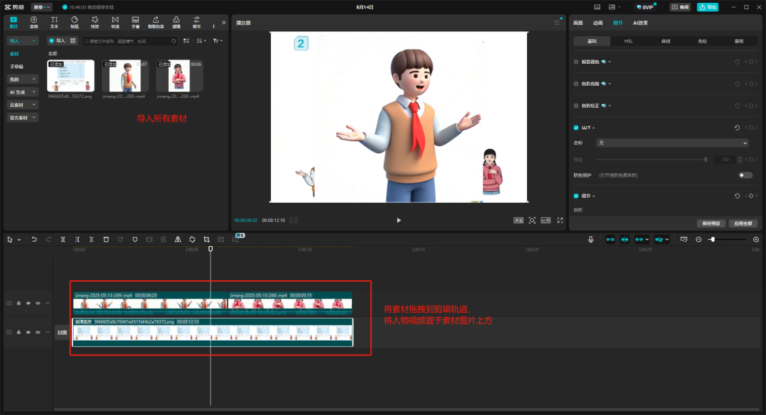 AI生成3D数字人课件，超详细实操教程来啦