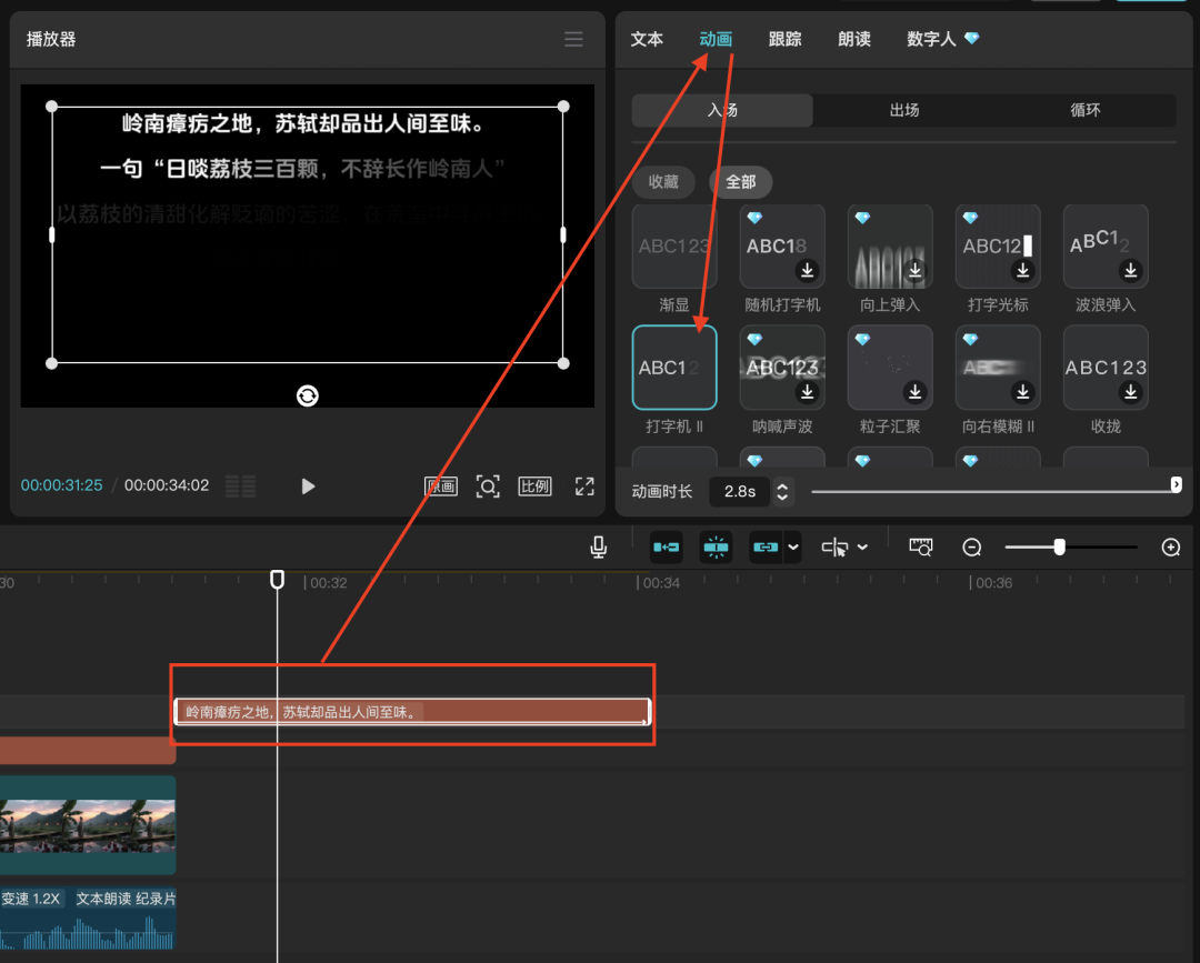 十五分钟,AI助你生成经典诗词短剧,让经典诗词活起来(手把手教你玩转AI)