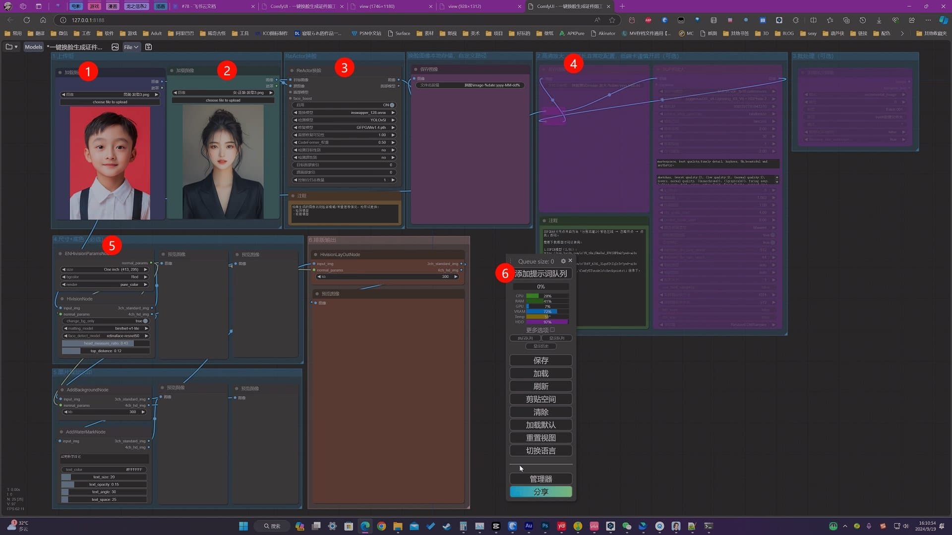 【整合包】ComfyUI一键换脸/换服装/换发型,生成排版证件照!从此告别照相馆