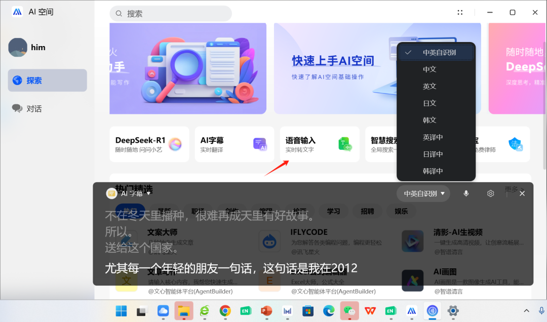 华为电脑管家接入了四家大模型,却是“果篮式”的拼凑
