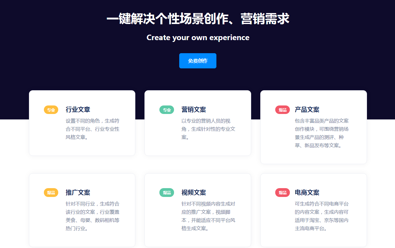 好用的ai智能文案种草生成器有哪些 2025便捷的ai文案生成器排行榜