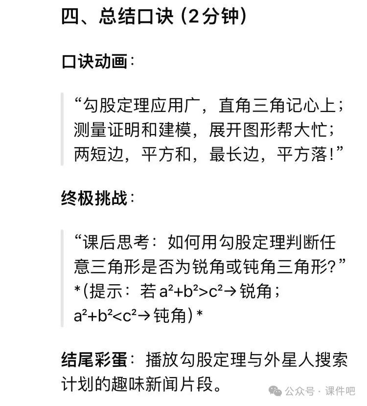 手把手教你用DeepSeek生成微课视频：从脚本到出片只需1小时！