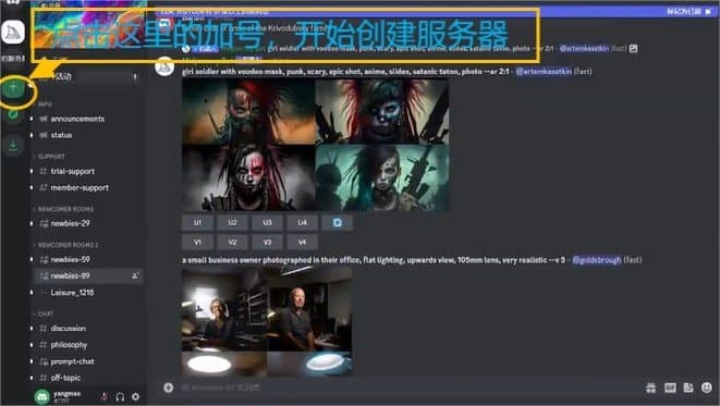 Midjourney服务器如何搭建 一篇文章玩转midjourney服务器