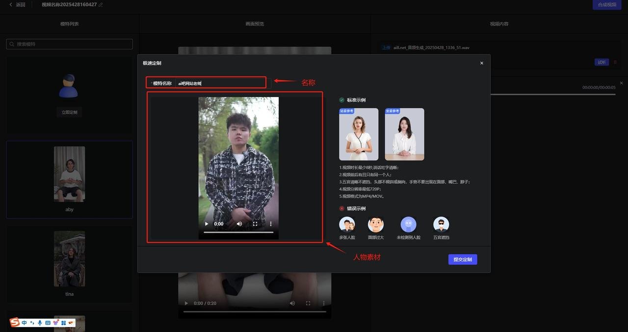 HeyGem AI数字人新手教程 快速上手与实用技巧
