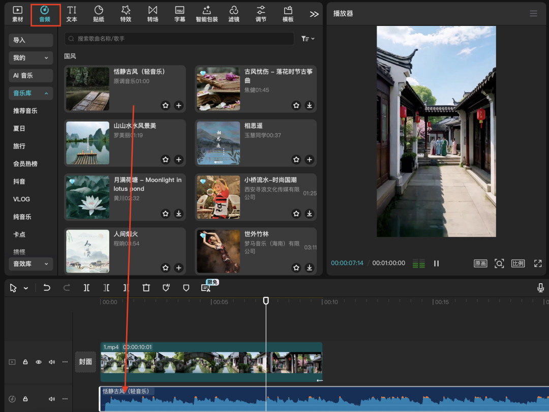 三十秒，AI助你用一张图片生成江南水乡一镜到底电影级镜头（手把手教你玩转AI）