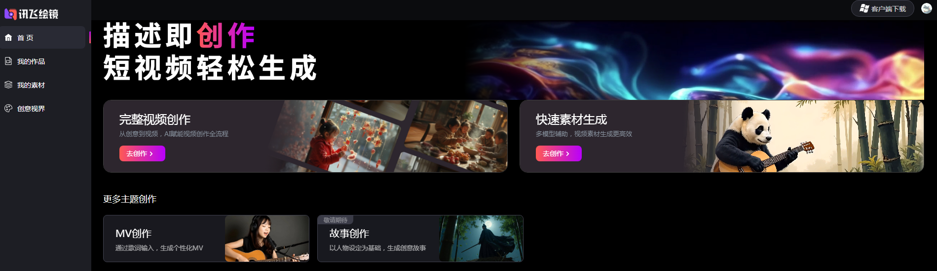 热门的ai视频生成工具免费推荐 2025实用的ai视频软件排行榜