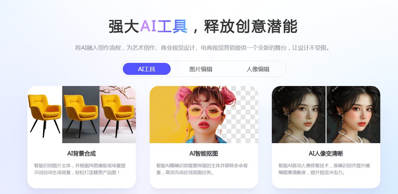 在线抠图工具推荐 2025免安装抠图软件top榜
